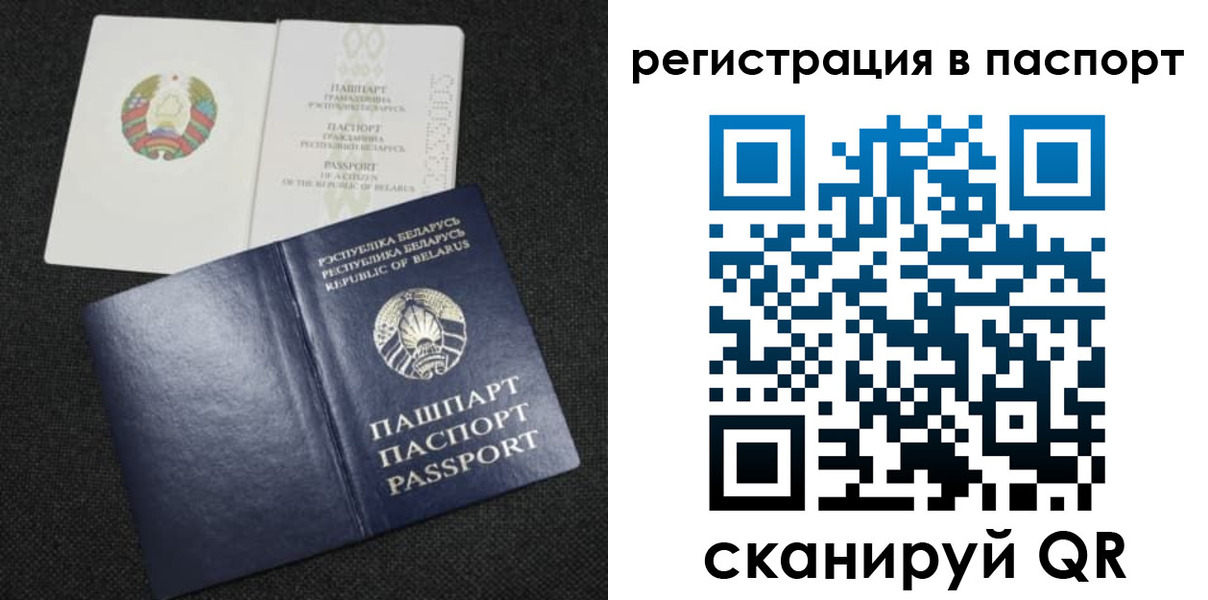 прописка в Обнинске