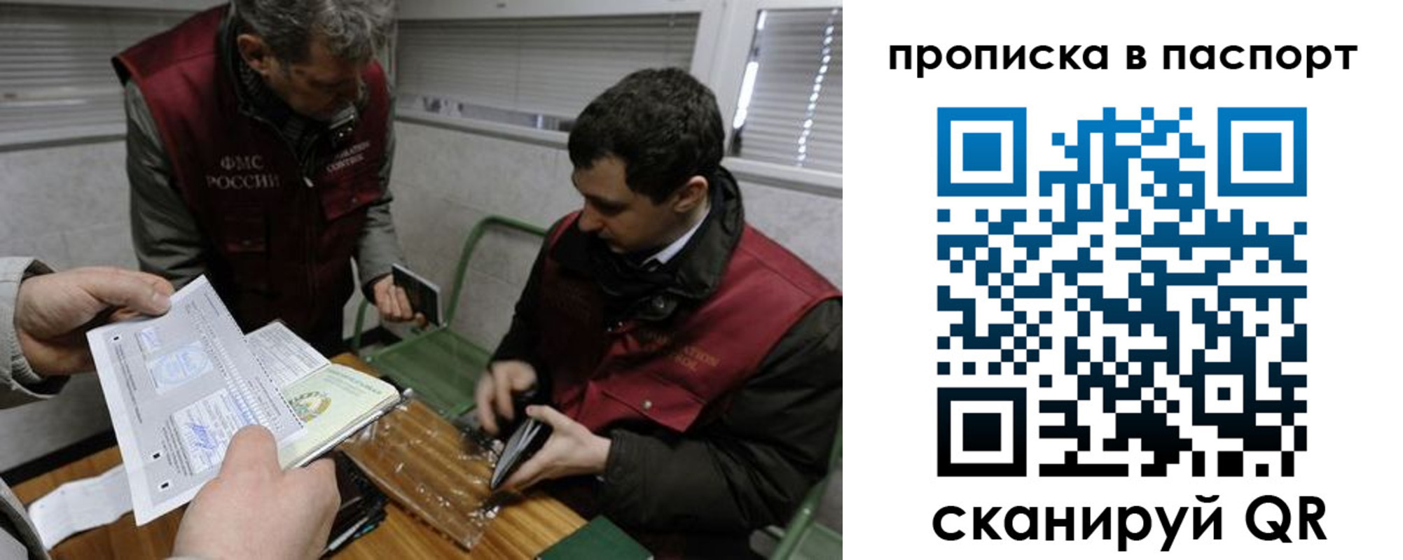 прописка поиск в Обнинске
