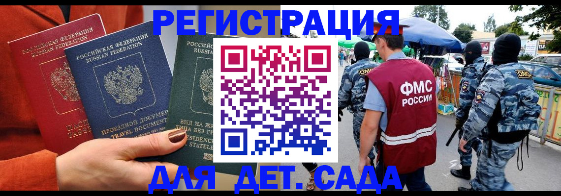 временная регистрация гарантия в Обнинске