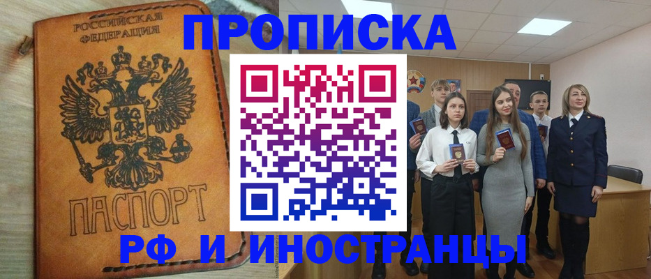 прописка для военкомата в Обнинске