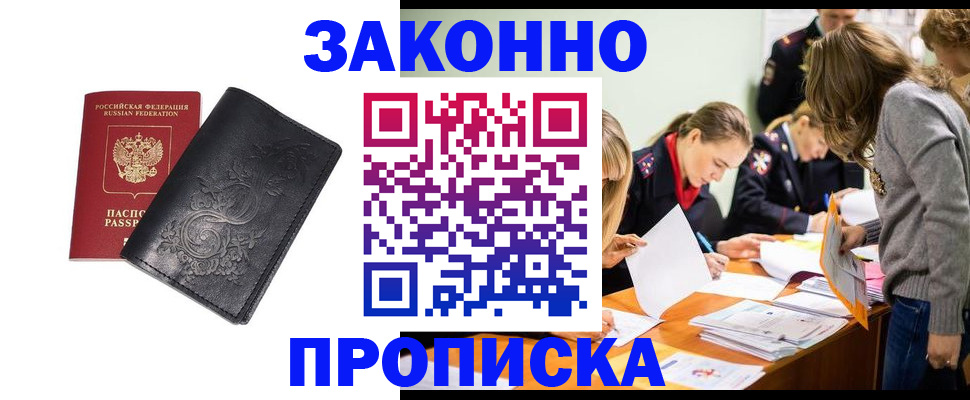 временная регистрация адрес в Обнинске
