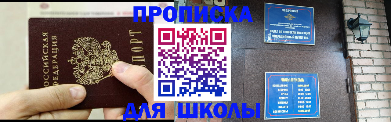 прописка в квартире в Обнинске