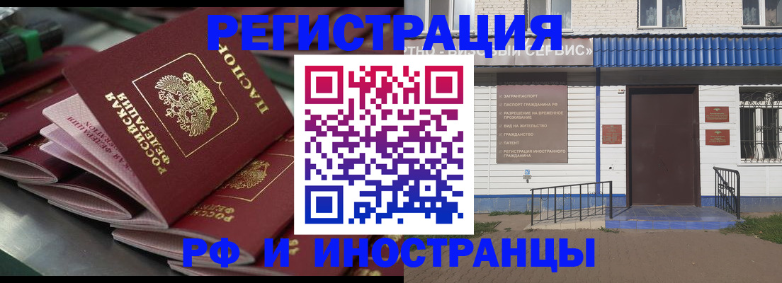 временная регистрация в квартире в Обнинске